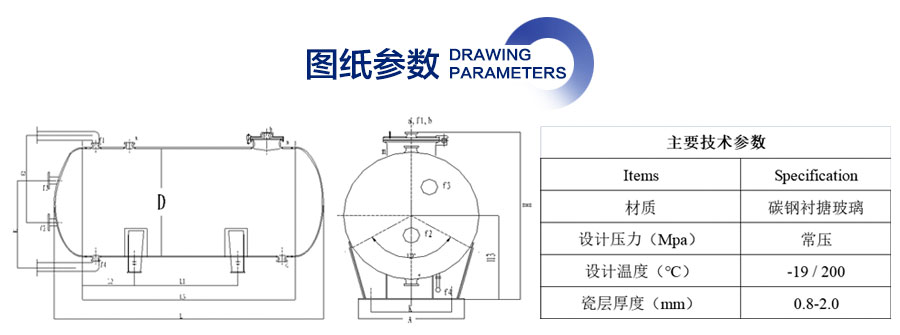 官网详情页900-卧式搪玻璃储罐_03.jpg